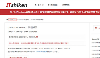 sy0-601_shiken_1