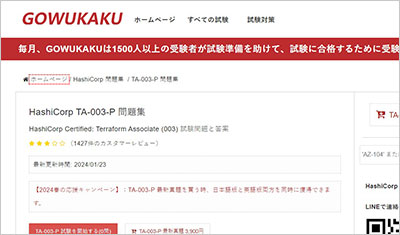 ta-003-p_shiken_1