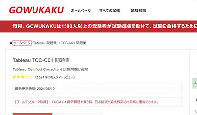 tcc-c01_shiken_1