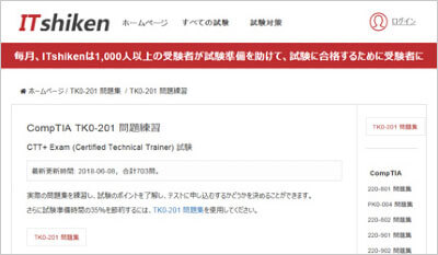 tk0-201_shiken_1