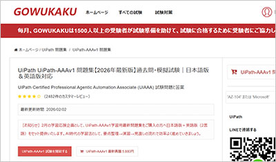 uipath-aaav1_shiken_1