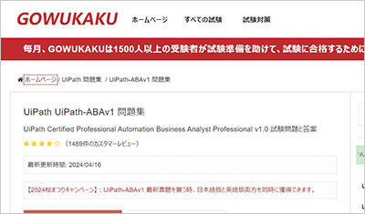 uipath-abav1_shiken_1