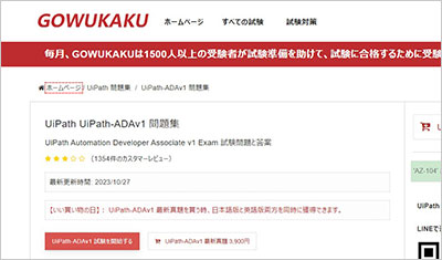uipath-adav1_shiken_1