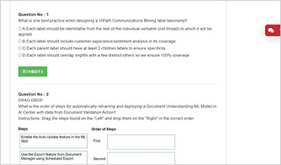uipath-saiav1_shiken_2