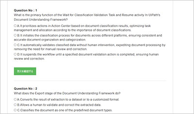 uipath-saiv1_shiken_2