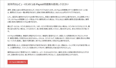 us-payroll_shiken_2