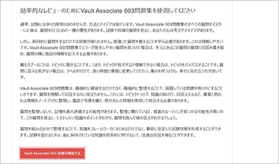 vault-associate-003_shiken_2