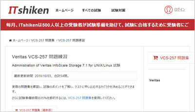 vcs-257_shiken_1
