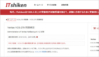 vcs-278_shiken_1