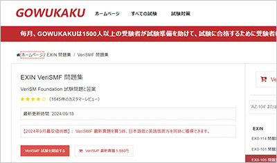 verismf_shiken_1