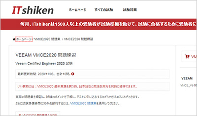 vmce2020_shiken_1
