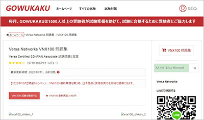 vnx100_shiken_1