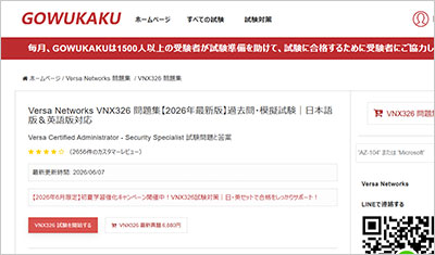 vnx326_shiken_1
