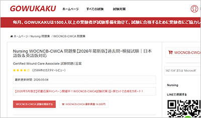 wocncb-cwca_shiken_1