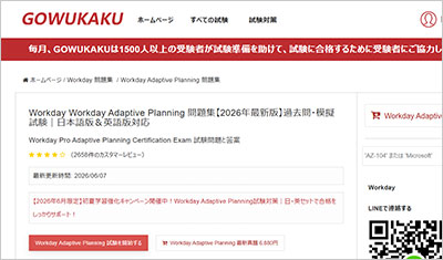 workday-adaptive-planning_shiken_1