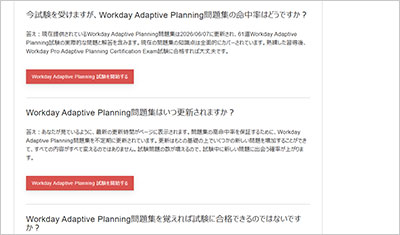 workday-adaptive-planning_shiken_2