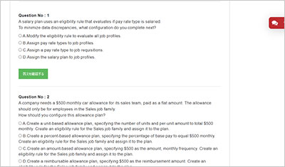 workday-pro-compensation_shiken_2