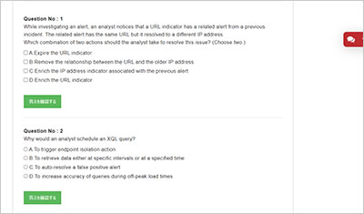 xsiam-analyst_shiken_2