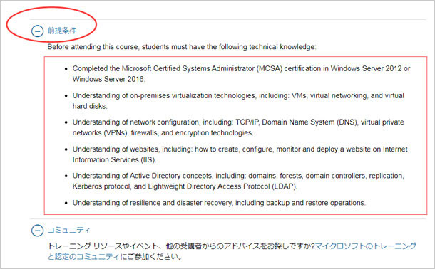 Microsoft Azureを学習したいですか