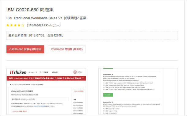 IBM C9020-660问题集