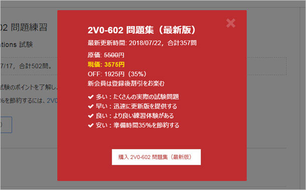 2V0-602 問題更新