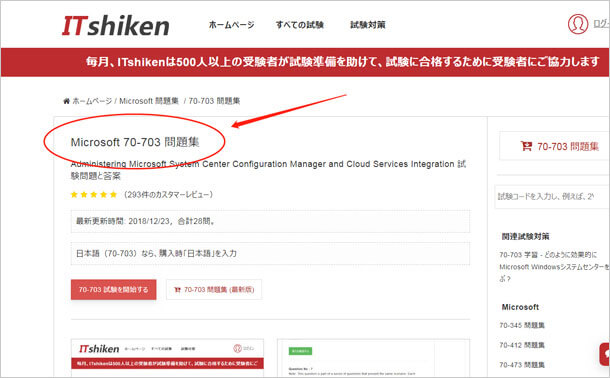 70-703テストテクニックを了解します