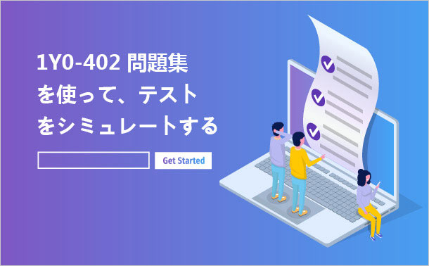 試験にできるだけ確保する より高得点を得る